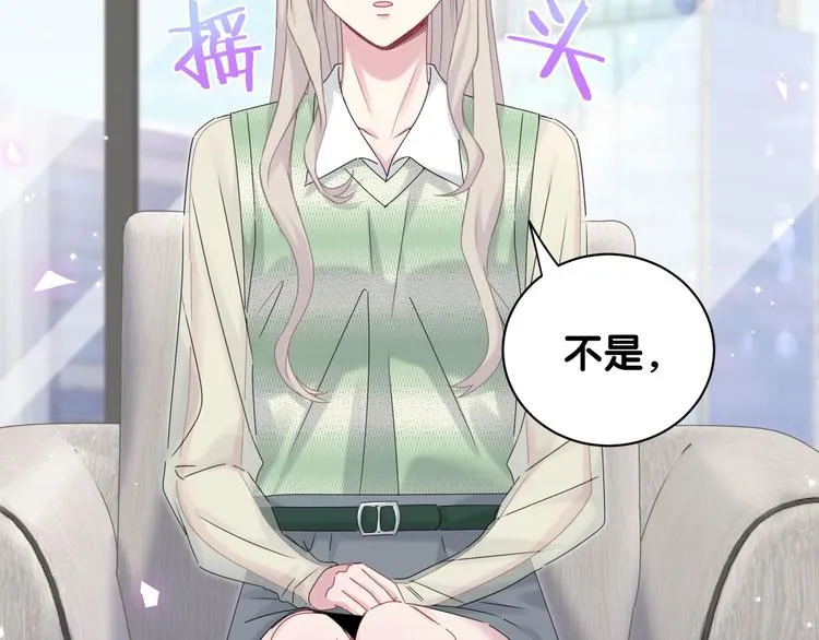 第132话 等等肉肉嘛~ 第42页