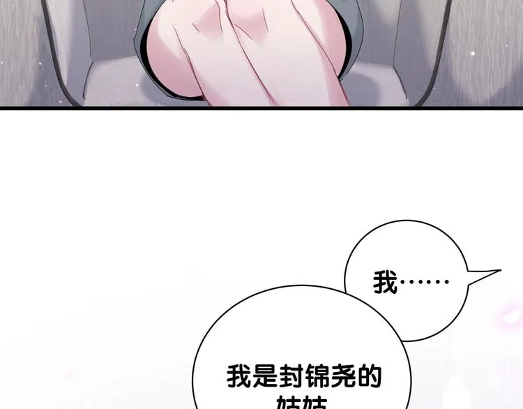 第132话 等等肉肉嘛~ 第43页