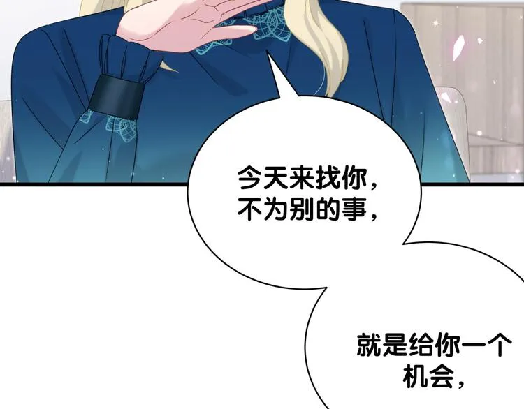 第132话 等等肉肉嘛~ 第45页