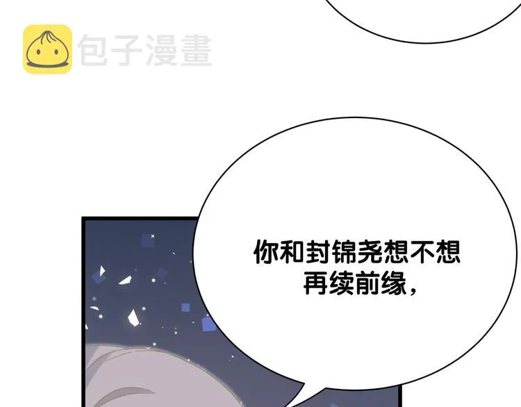 第132话 等等肉肉嘛~ 第46页