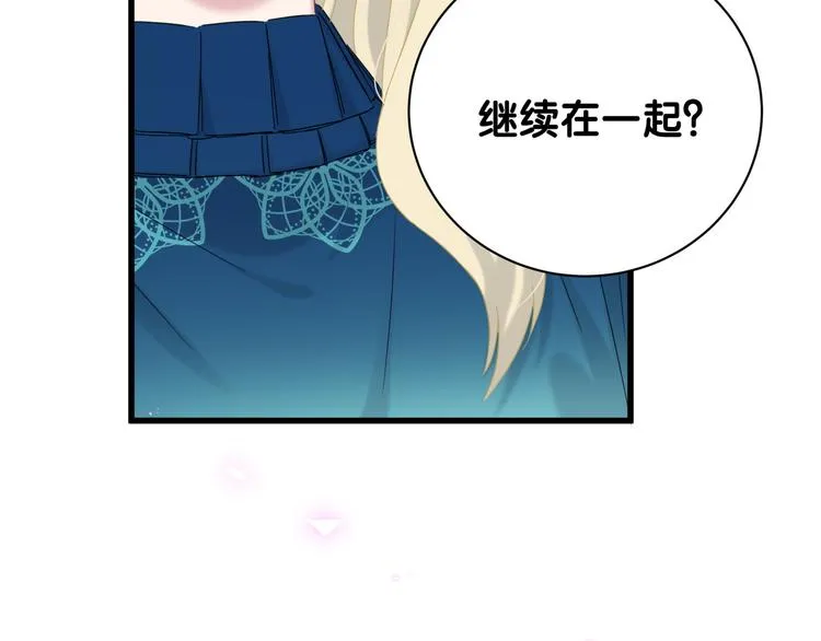 第132话 等等肉肉嘛~ 第48页