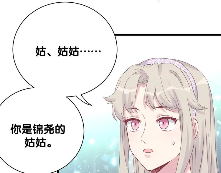 第132话 等等肉肉嘛~ 第49页