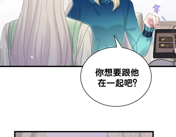 第132话 等等肉肉嘛~ 第52页