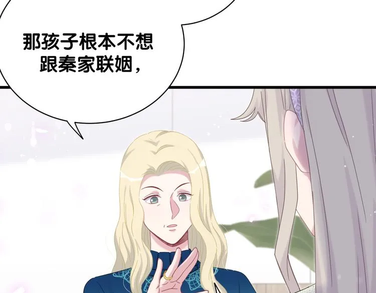 第132话 等等肉肉嘛~ 第55页