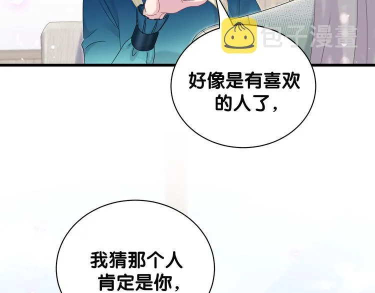第132话 等等肉肉嘛~ 第56页