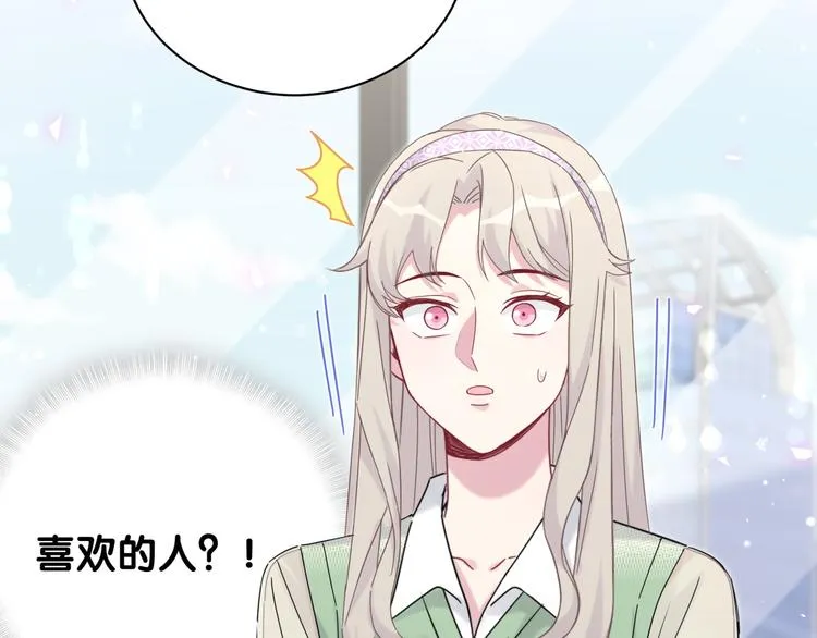 第132话 等等肉肉嘛~ 第57页