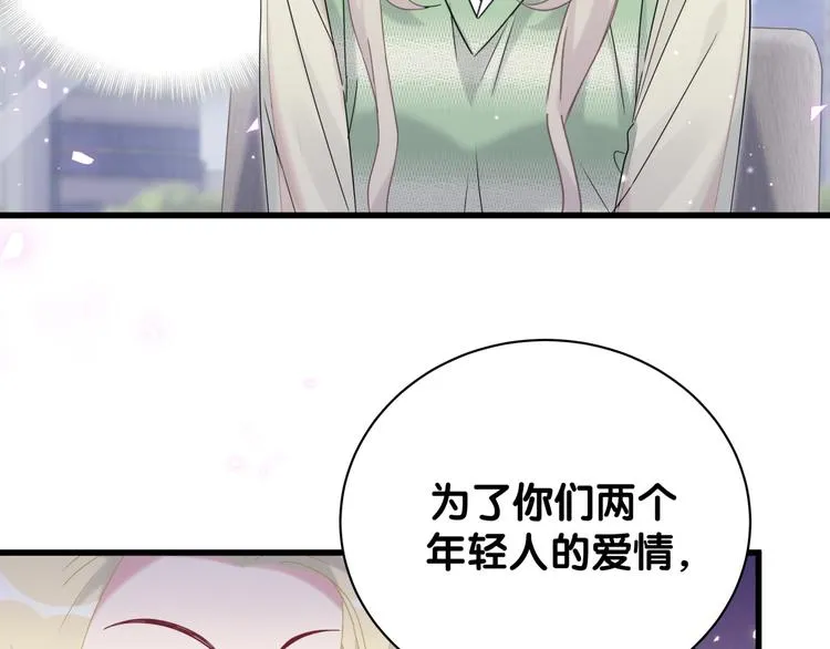 第132话 等等肉肉嘛~ 第58页