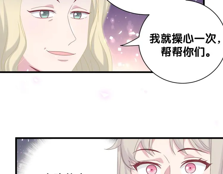 第132话 等等肉肉嘛~ 第59页