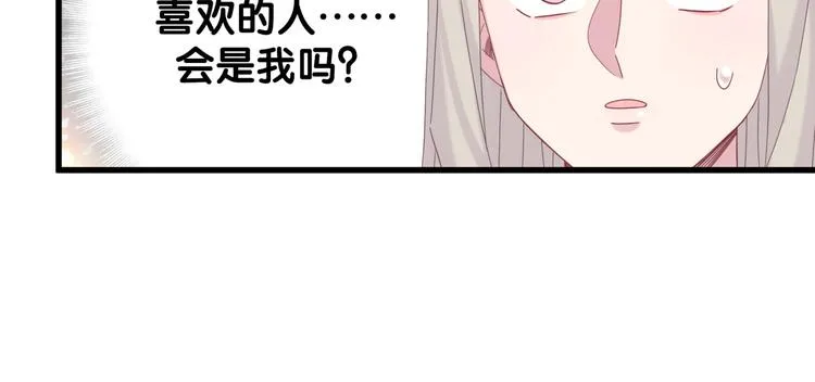 第132话 等等肉肉嘛~ 第60页