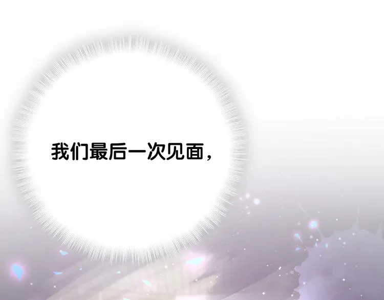 第132话 等等肉肉嘛~ 第61页