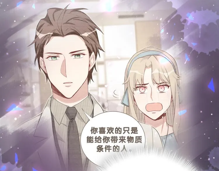 第132话 等等肉肉嘛~ 第62页