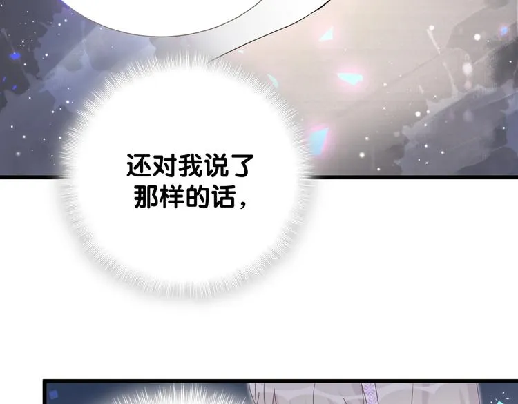 第132话 等等肉肉嘛~ 第65页