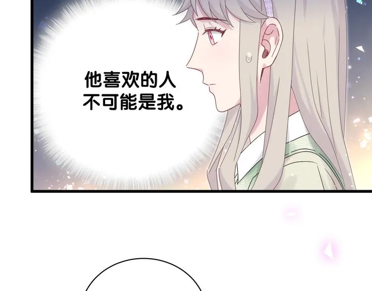 第132话 等等肉肉嘛~ 第66页