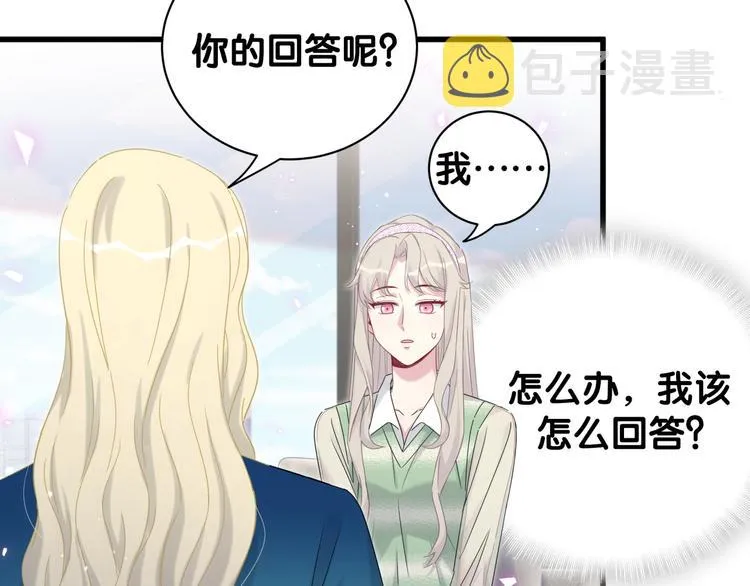 第132话 等等肉肉嘛~ 第67页