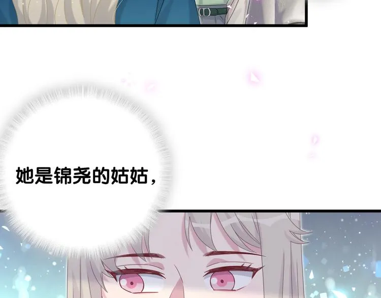 第132话 等等肉肉嘛~ 第68页