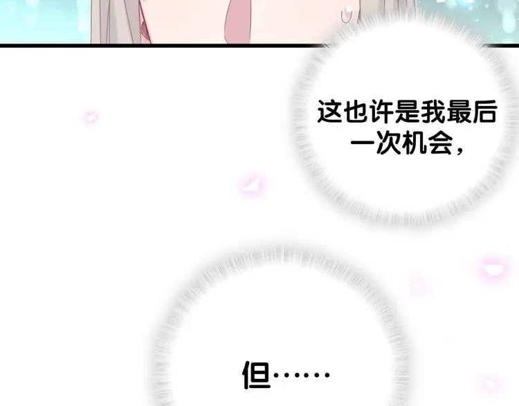 第132话 等等肉肉嘛~ 第69页