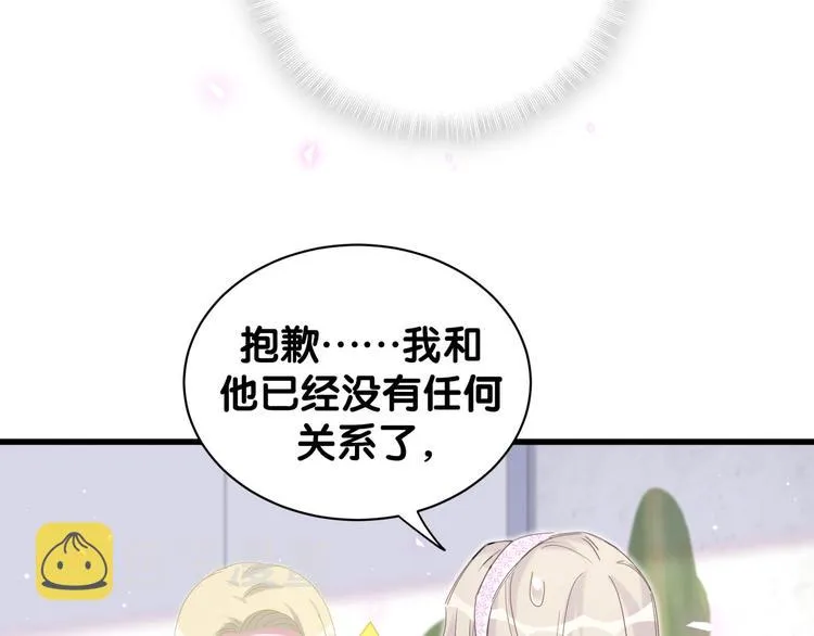 第132话 等等肉肉嘛~ 第70页