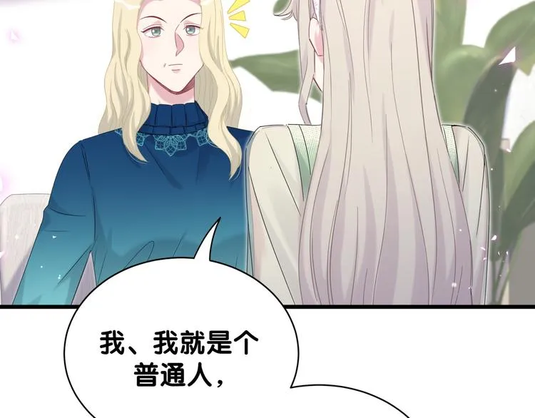 第132话 等等肉肉嘛~ 第71页