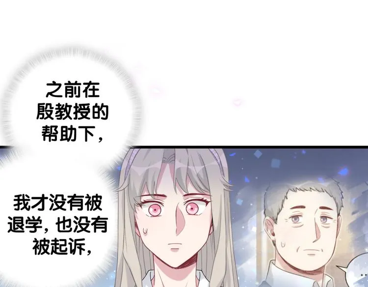 第132话 等等肉肉嘛~ 第73页