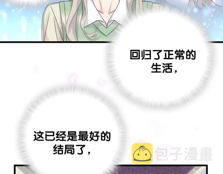 第132话 等等肉肉嘛~ 第74页