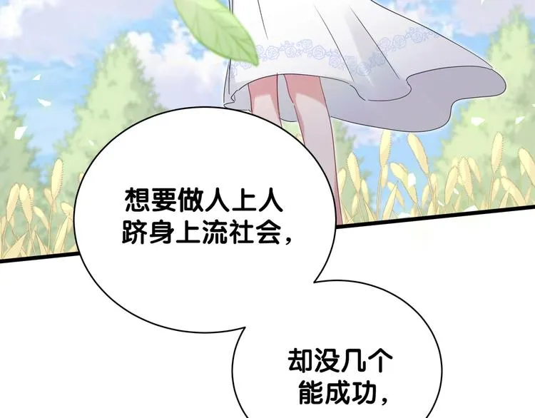 第132话 等等肉肉嘛~ 第81页