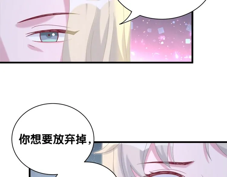 第132话 等等肉肉嘛~ 第84页
