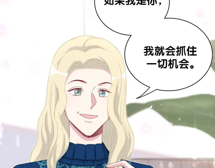 第132话 等等肉肉嘛~ 第86页