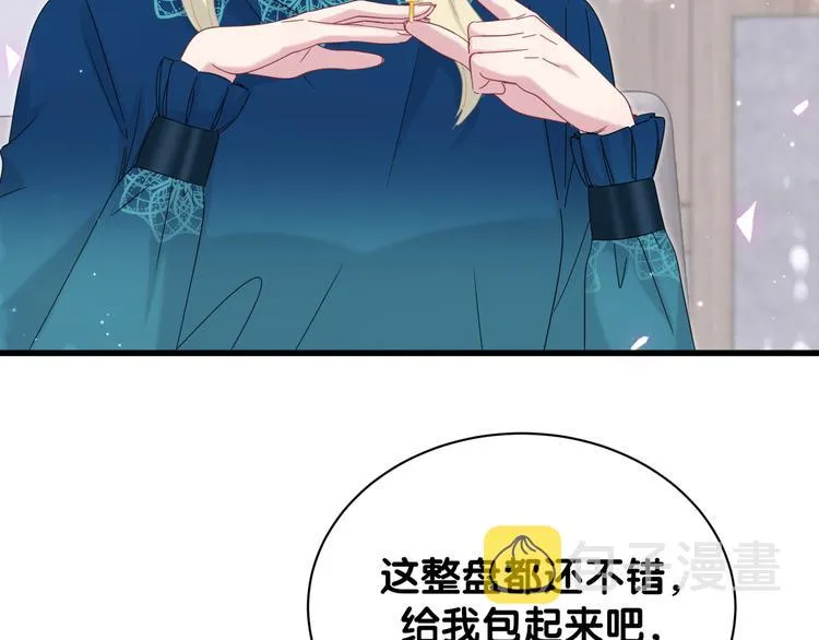 第132话 等等肉肉嘛~ 第87页