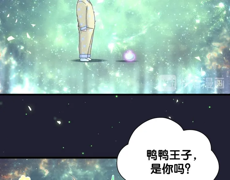 第132话 等等肉肉嘛~ 第97页