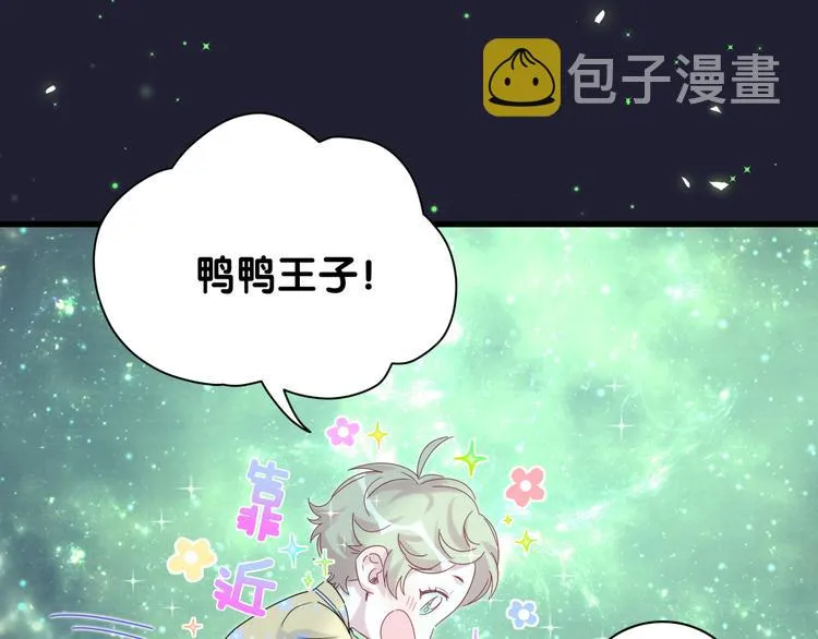 第132话 等等肉肉嘛~ 第99页