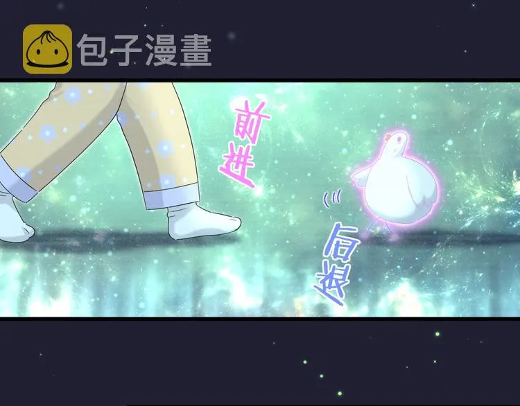 第132话 等等肉肉嘛~ 第102页