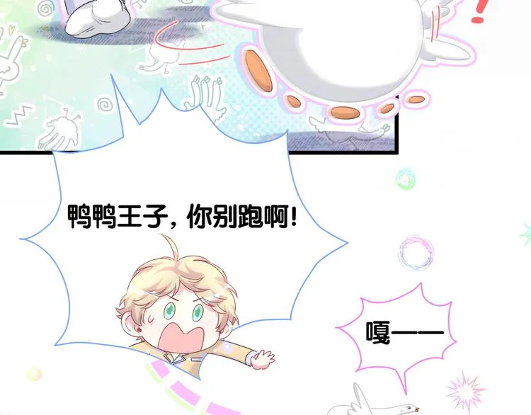 第132话 等等肉肉嘛~ 第105页