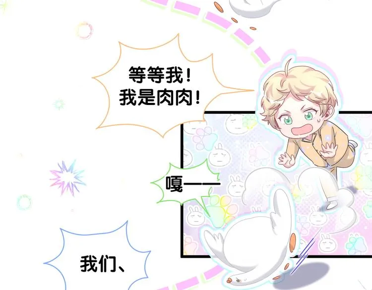 第132话 等等肉肉嘛~ 第106页