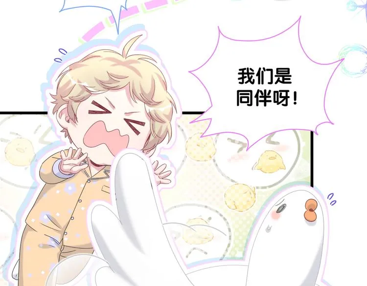 第132话 等等肉肉嘛~ 第107页
