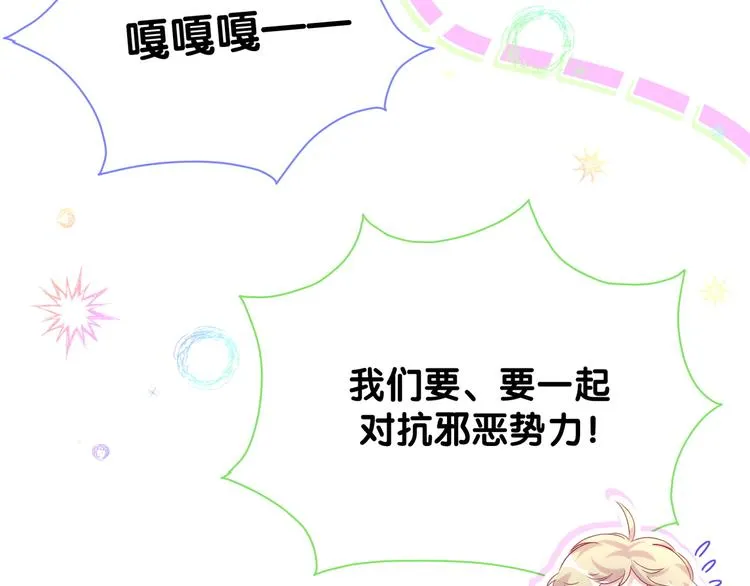 第132话 等等肉肉嘛~ 第109页