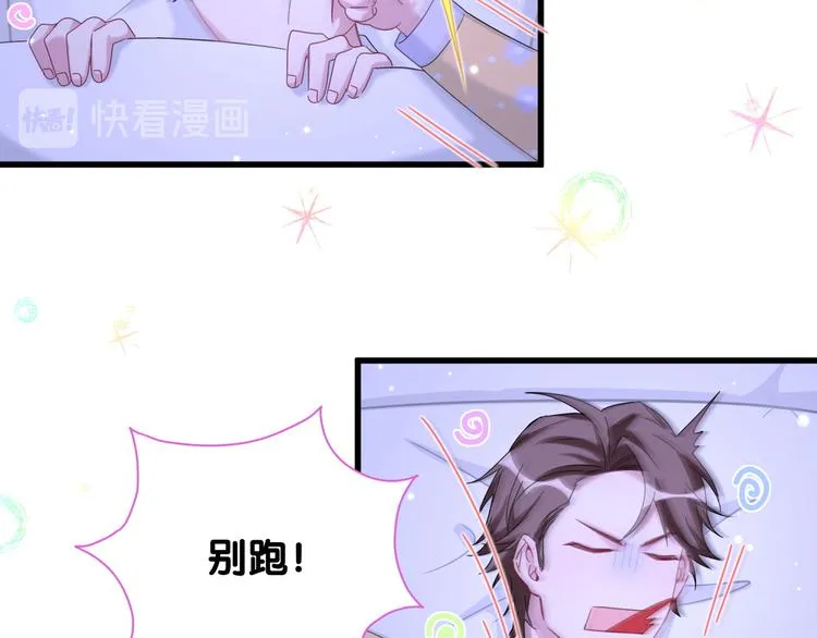 第132话 等等肉肉嘛~ 第111页