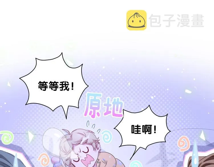 第132话 等等肉肉嘛~ 第113页