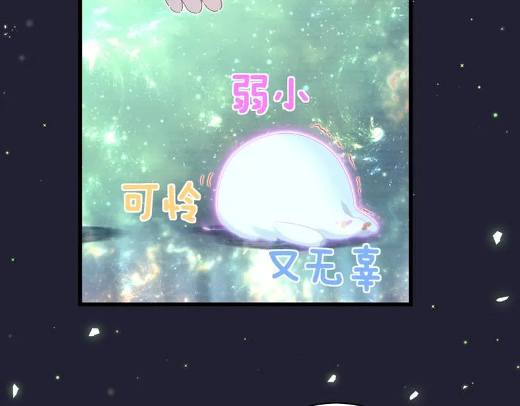 第132话 等等肉肉嘛~ 第118页