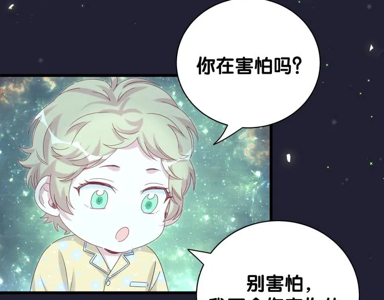 第132话 等等肉肉嘛~ 第119页