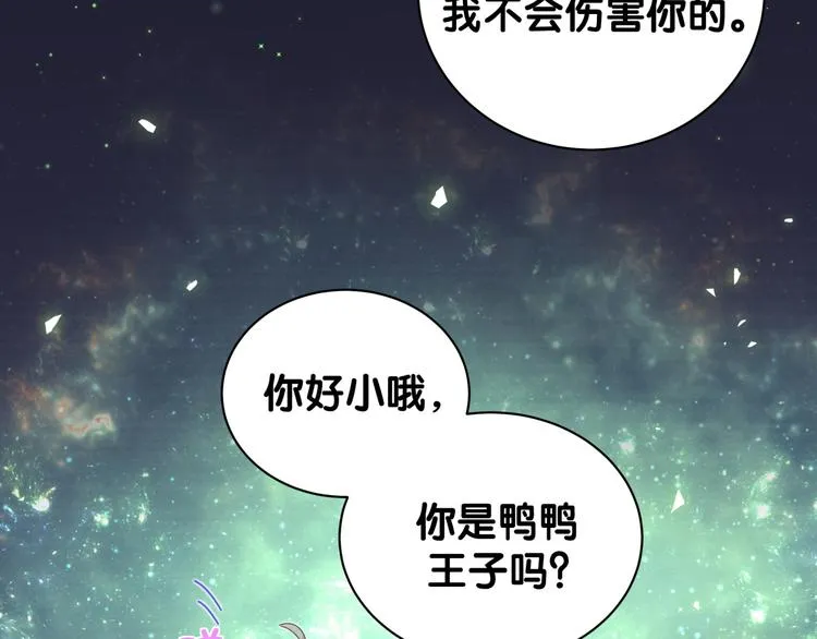 第132话 等等肉肉嘛~ 第120页