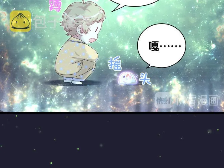 第132话 等等肉肉嘛~ 第121页
