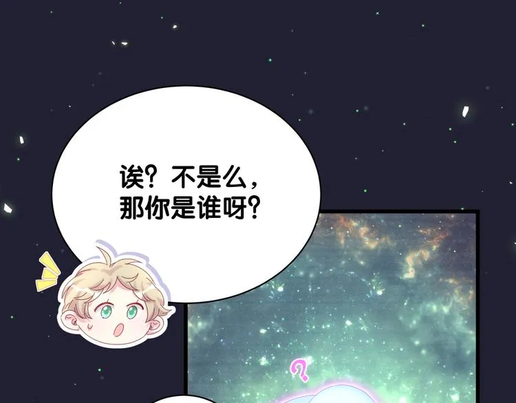 第132话 等等肉肉嘛~ 第122页