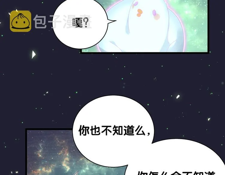 第132话 等等肉肉嘛~ 第123页