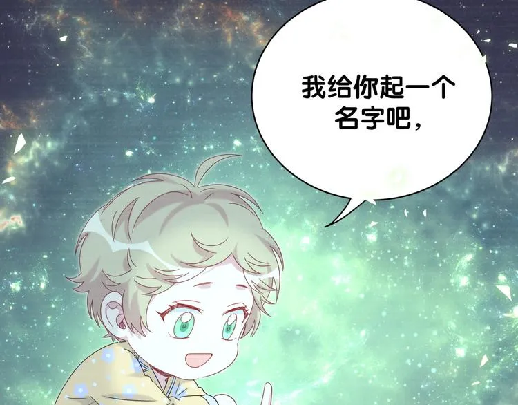 第132话 等等肉肉嘛~ 第125页