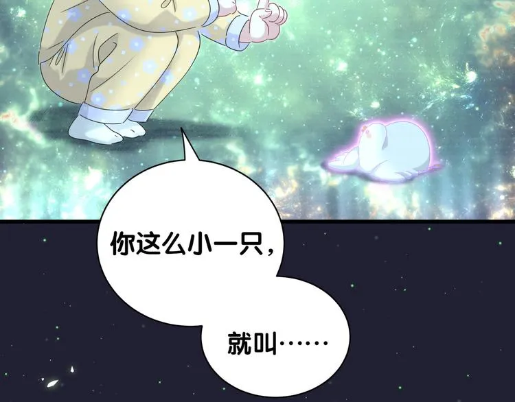 第132话 等等肉肉嘛~ 第126页