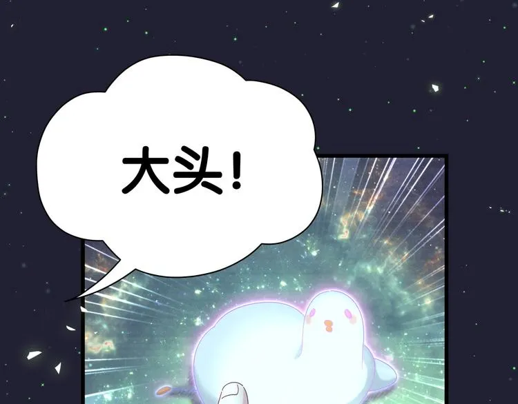 第132话 等等肉肉嘛~ 第127页