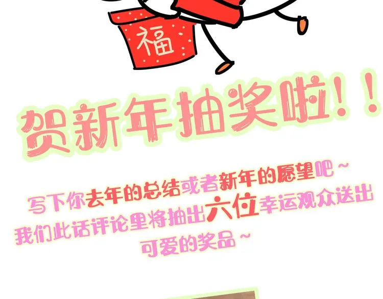 第132话 等等肉肉嘛~ 第132页