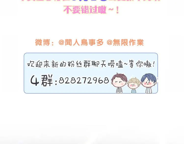 第132话 等等肉肉嘛~ 第136页