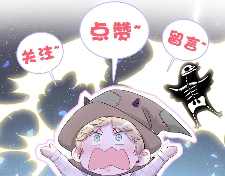 第132话 等等肉肉嘛~ 第137页