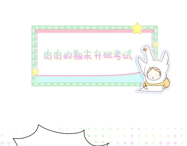 番外 期末考试X健身X出差 第5页
